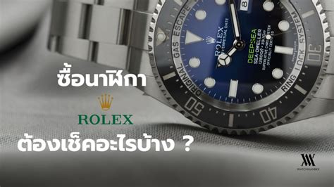 rolex อะไร.